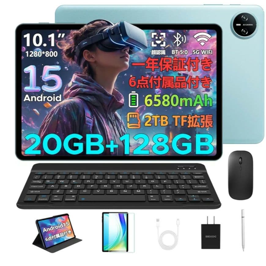 Androidタブレット 10.1インチ 20GB RAM 128GB ROM