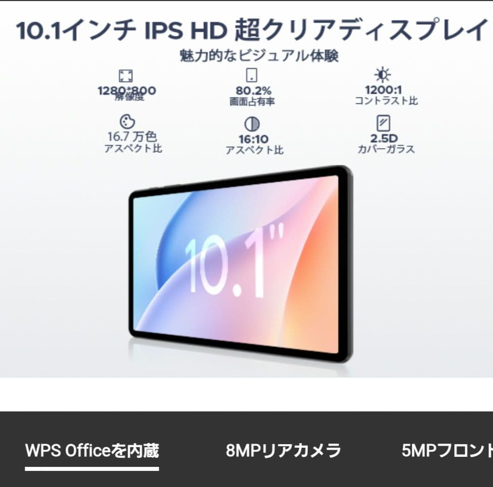 Androidタブレット 10.1インチ 20GB RAM 128GB ROM