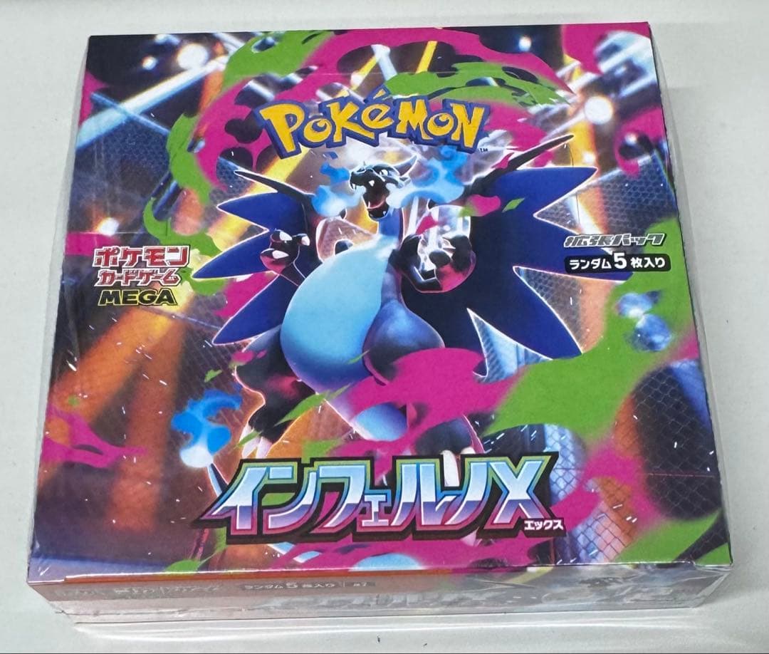 ポケモンカードゲーム インフェルノX BOXシュリンク付