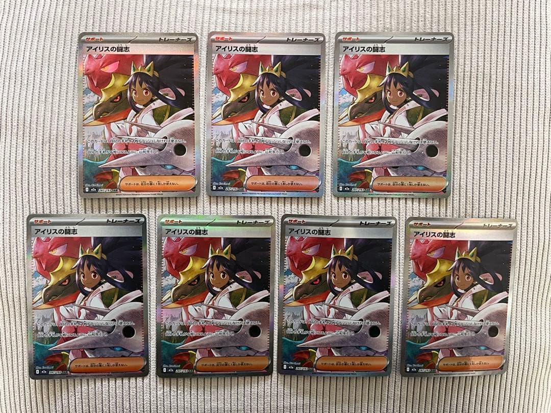 アイリスの闘志 SAR 7枚 247/193 MEGAドリーム メガドリーム