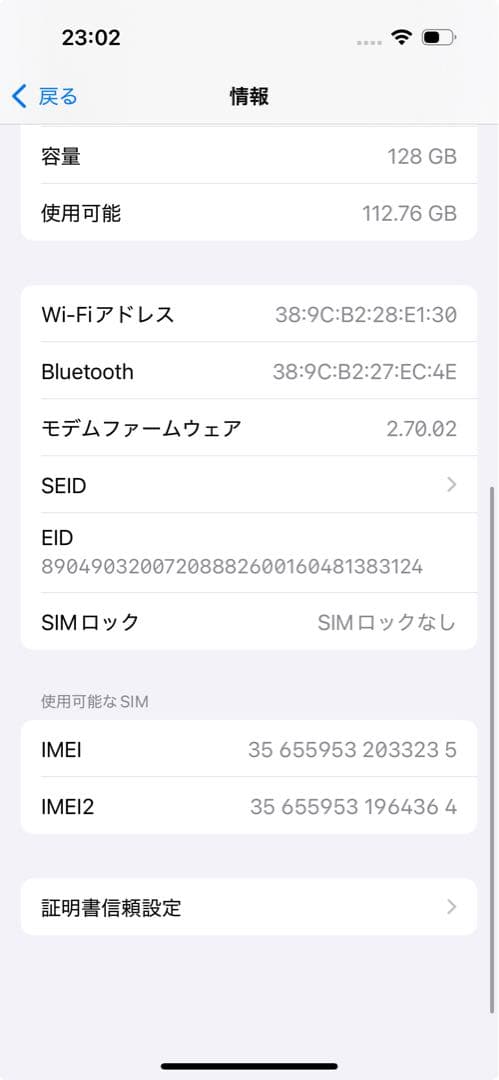 Apple iPhone15 ブラック 128GB