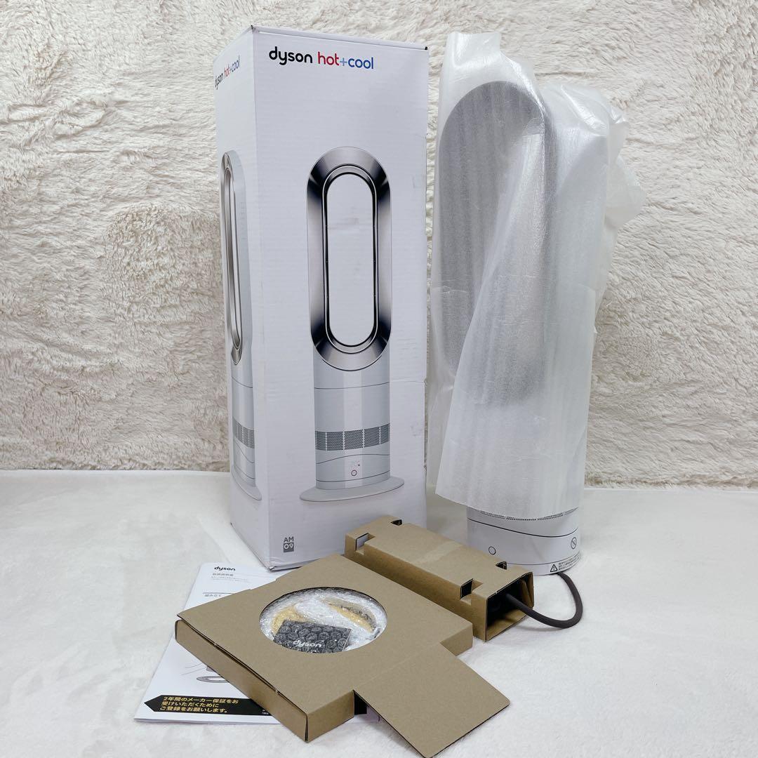 ✨美品✨ 2025年製ダイソン Hot + Cool AM09 羽なし 箱付き