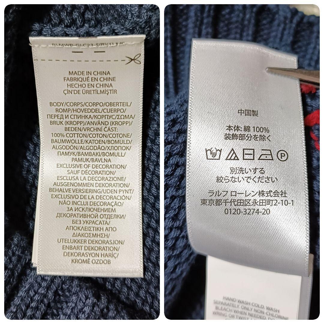 【現行品】未使用級✨️ラルフローレン アイコニック フラッグ リブニット 星条旗