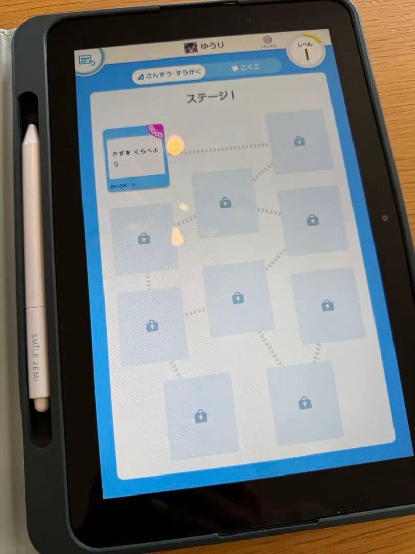 スマイルゼミ教育用タブレット 本体　(新一年生準備〜1年)