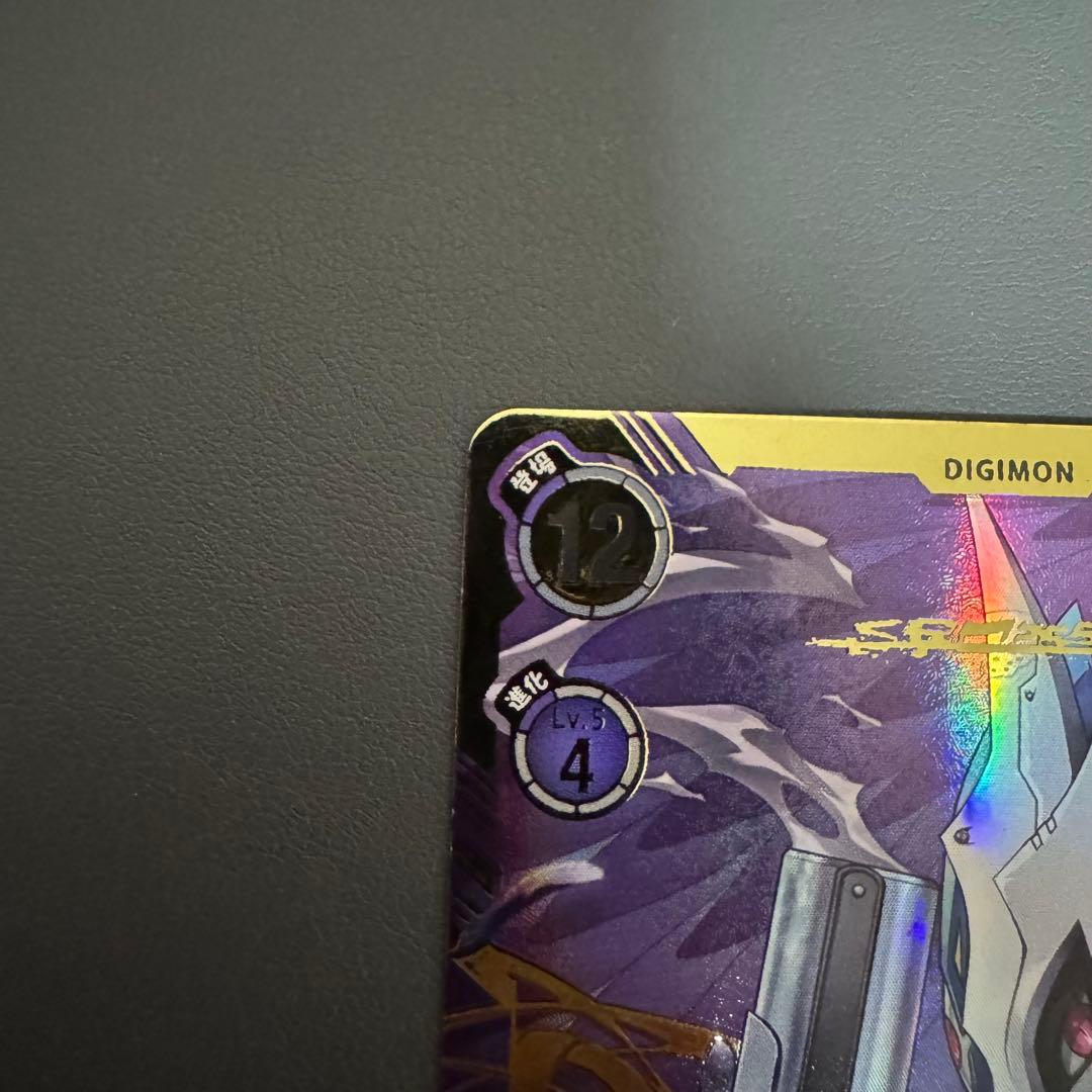 【最終値下げ】ベルスターモンX抗体/EX7/希少/デジモンカード