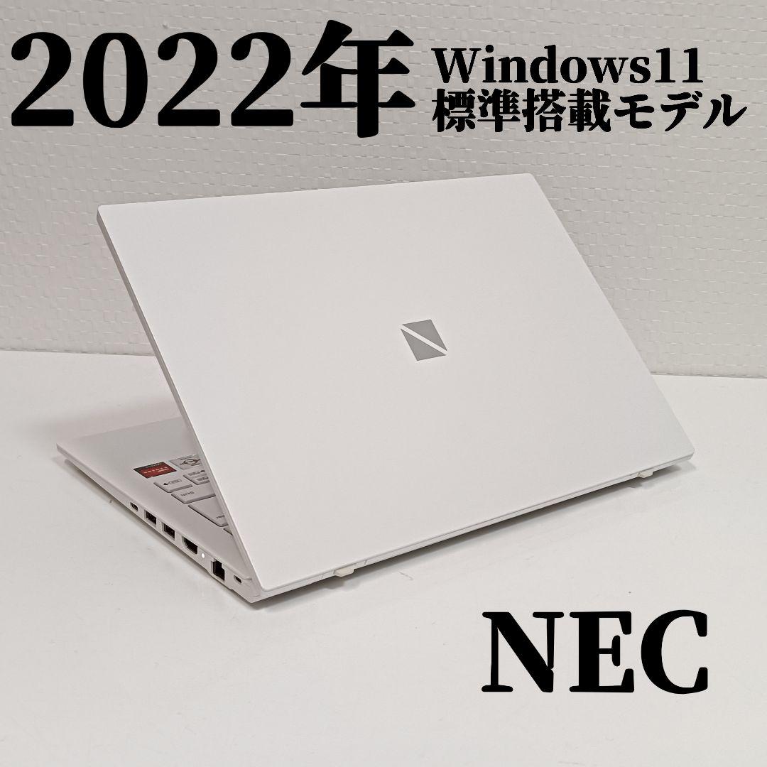 2022年製 NEC Windows11 14型 フルHD ノートパソコン