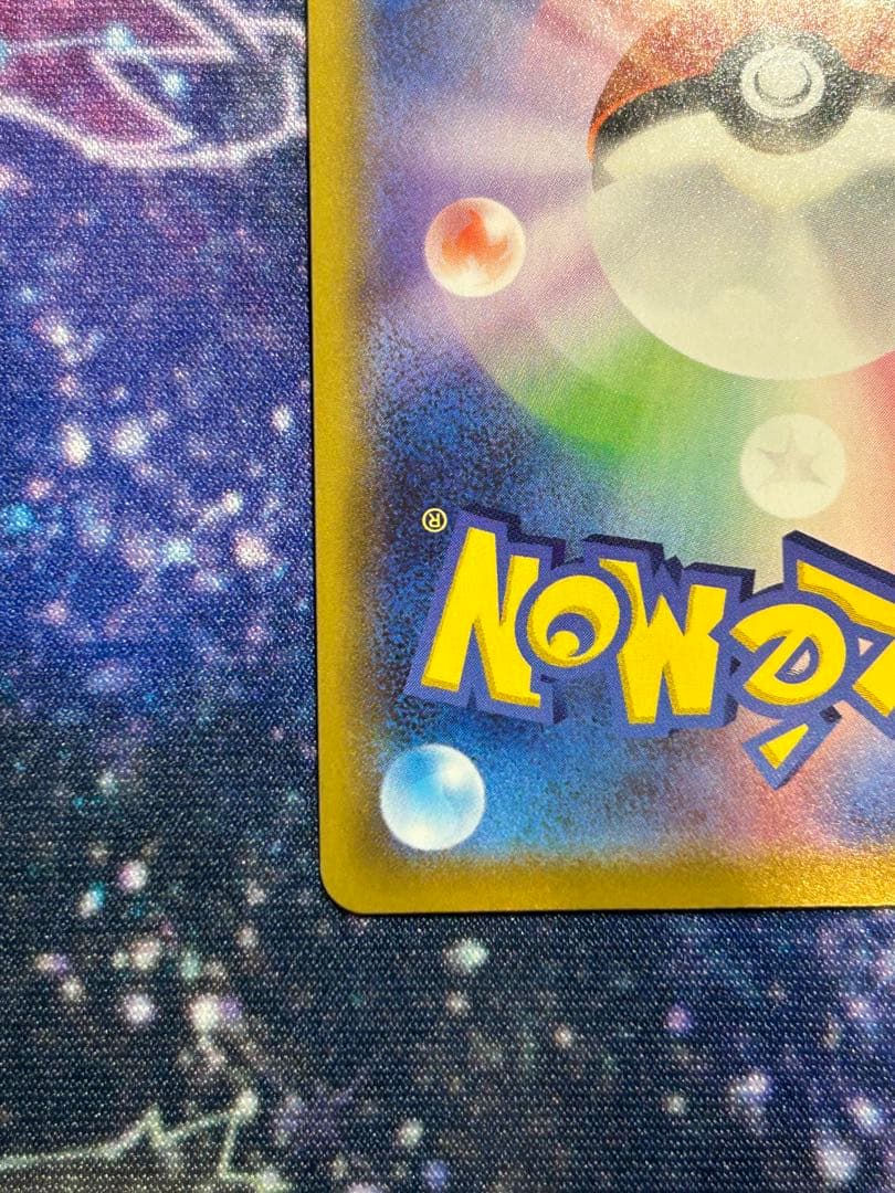 【ぴぴ】ポケモンカードゲーム シャイニースターV リザードンV SSR