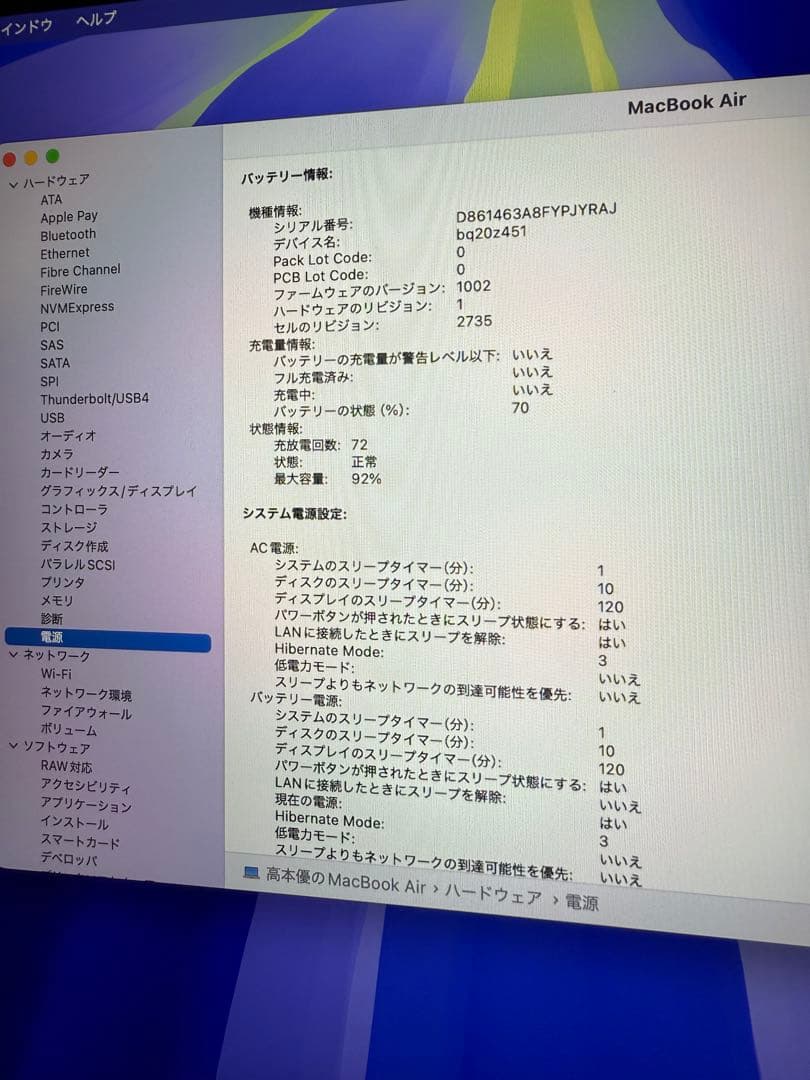 Apple MacBookAir 13インチ M1 8GB 512GB ゴールド