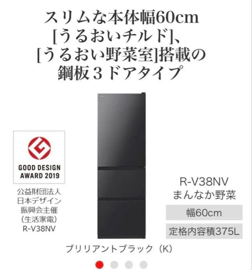 【最新モデル】日立 自動製氷うるおいチルド搭載ブリリアントブラック3ドア冷蔵庫
