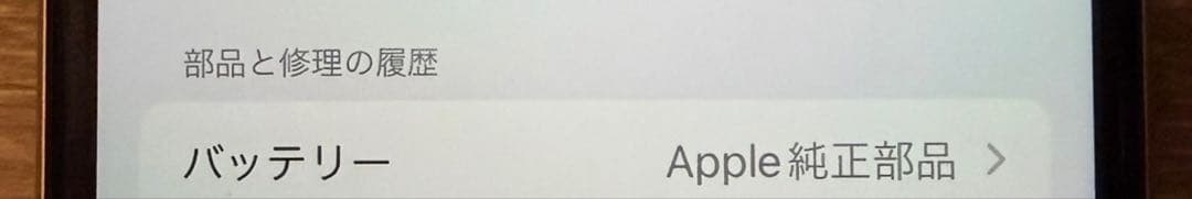 【ジャンク】iPhone SE 第2世代　ホワイト　64GB