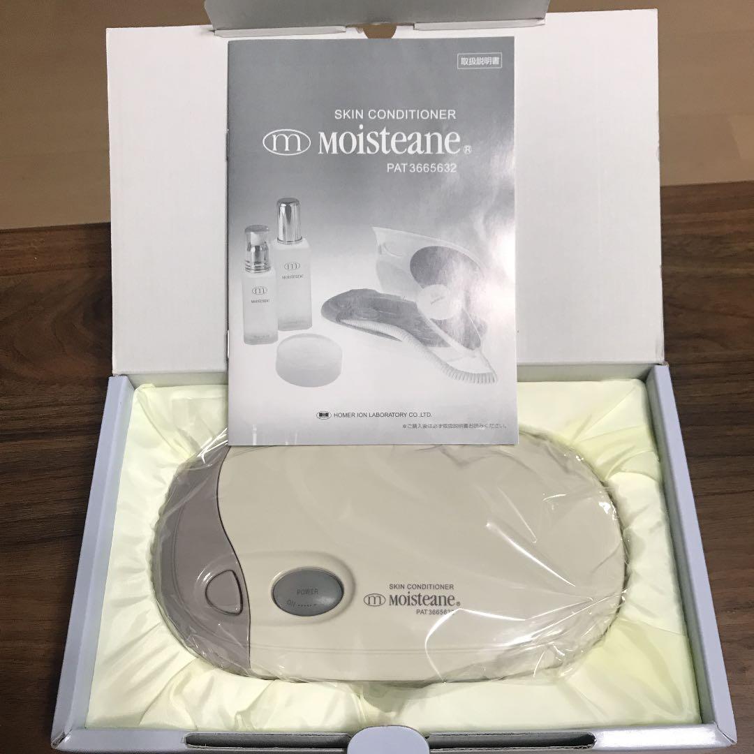 モイスティーヌ美顔器（旧）