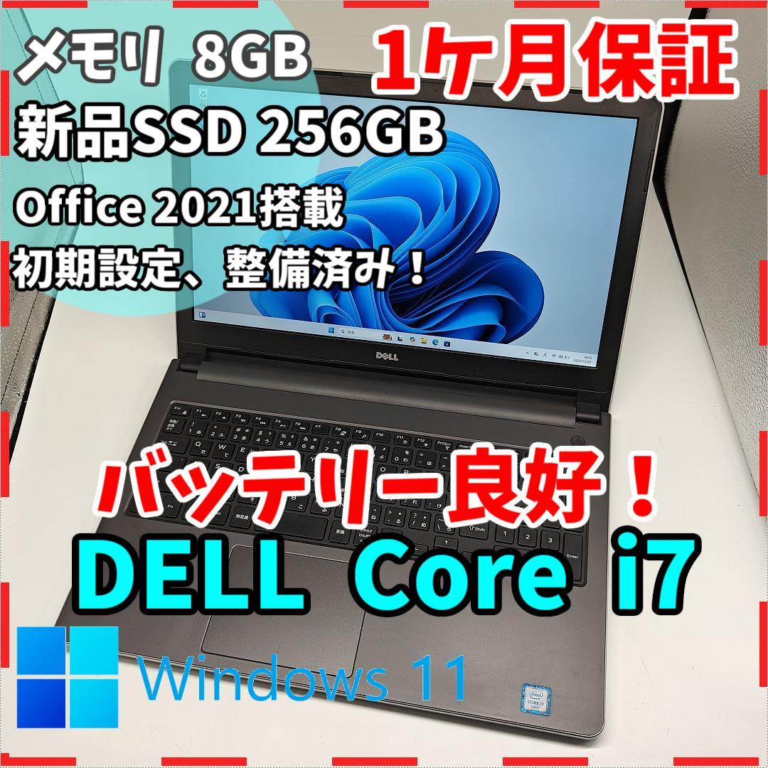 【DELL】Inspiron 爆速i7 SSD256GB 8GB ノートPC