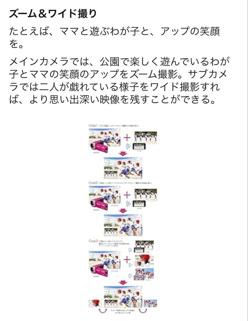 Panasonic HC-W585M ホワイト 64GB ※本日限り6/15