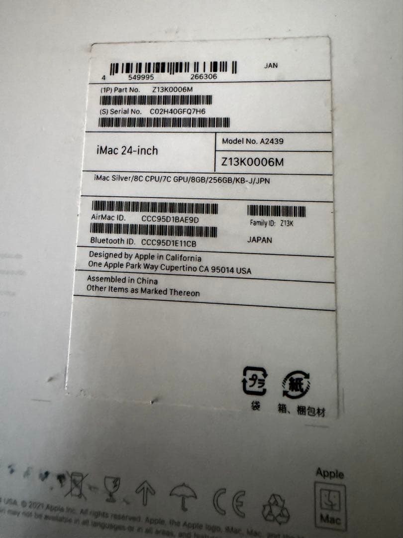 iMac 24インチ シルバー 本体＆付属品