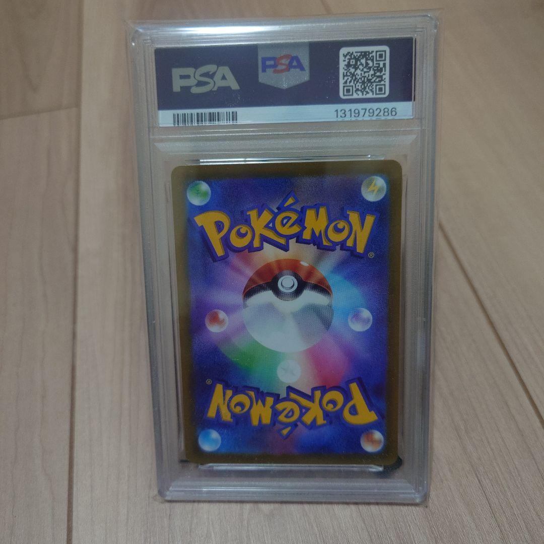 ア*ピ様 PSA10 ピカチュウ 001/SV-P スカバイ