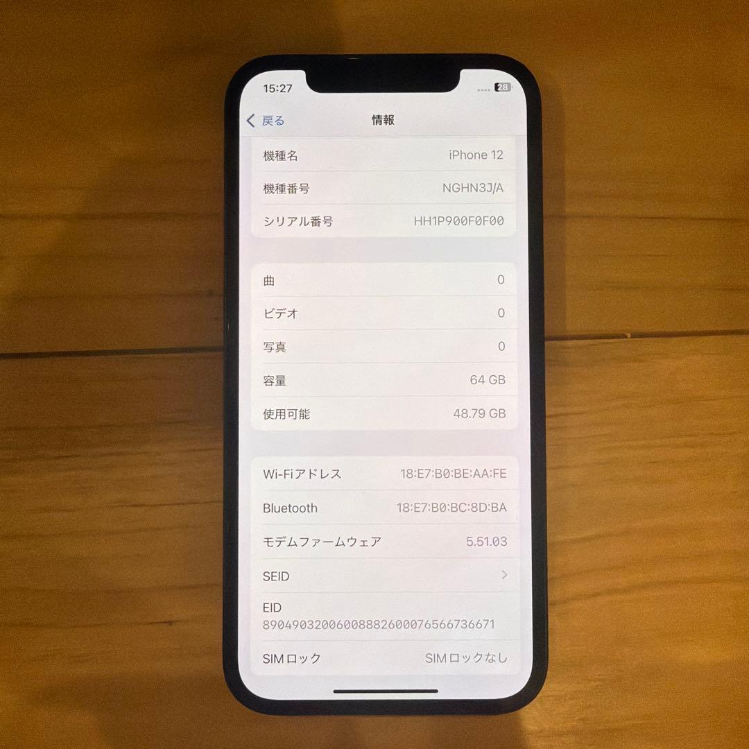 iPhone 12 64GB Black simフリー