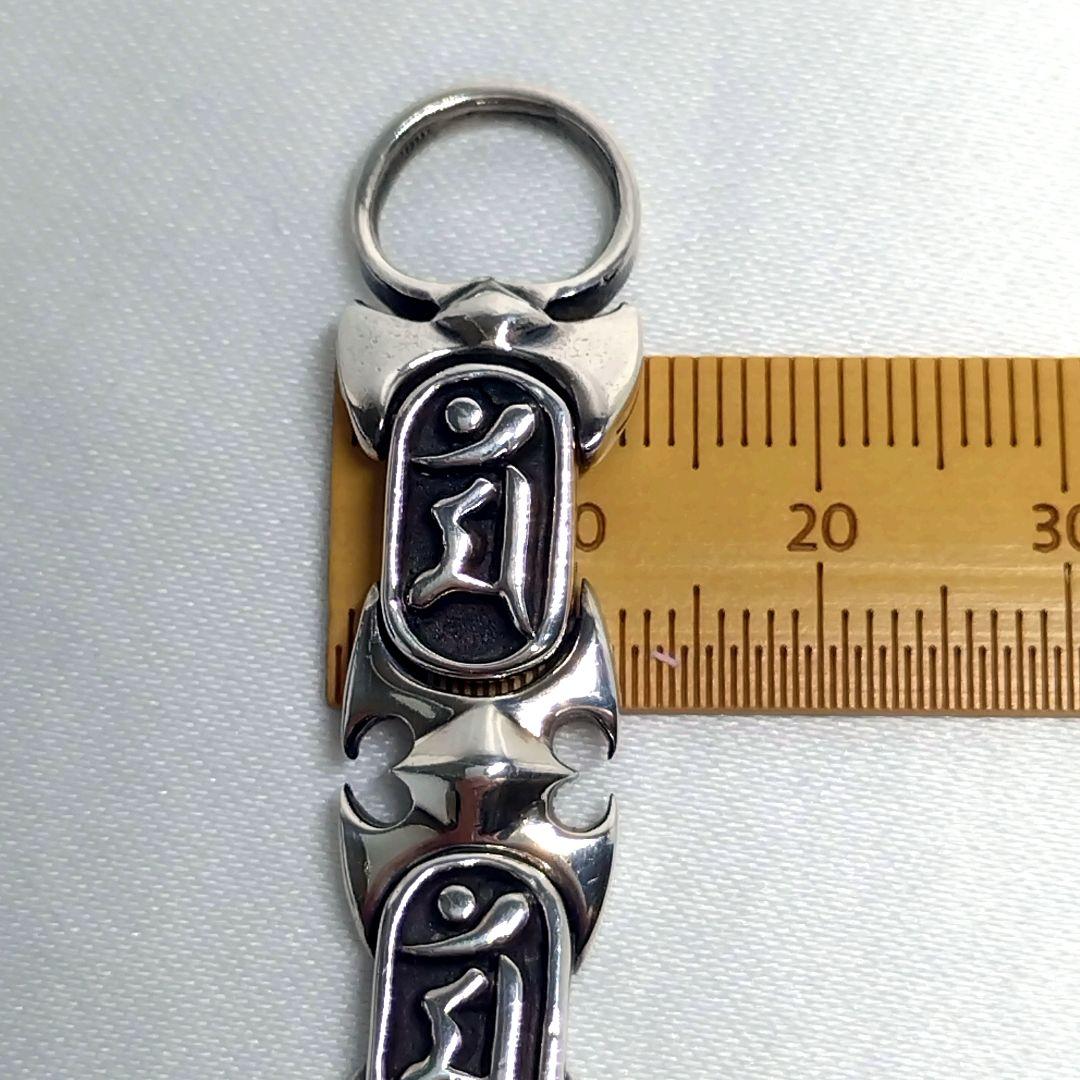 遊気創健美倶楽部 ゲルマニウム 99.9999% 梵字 ブレスレット 925