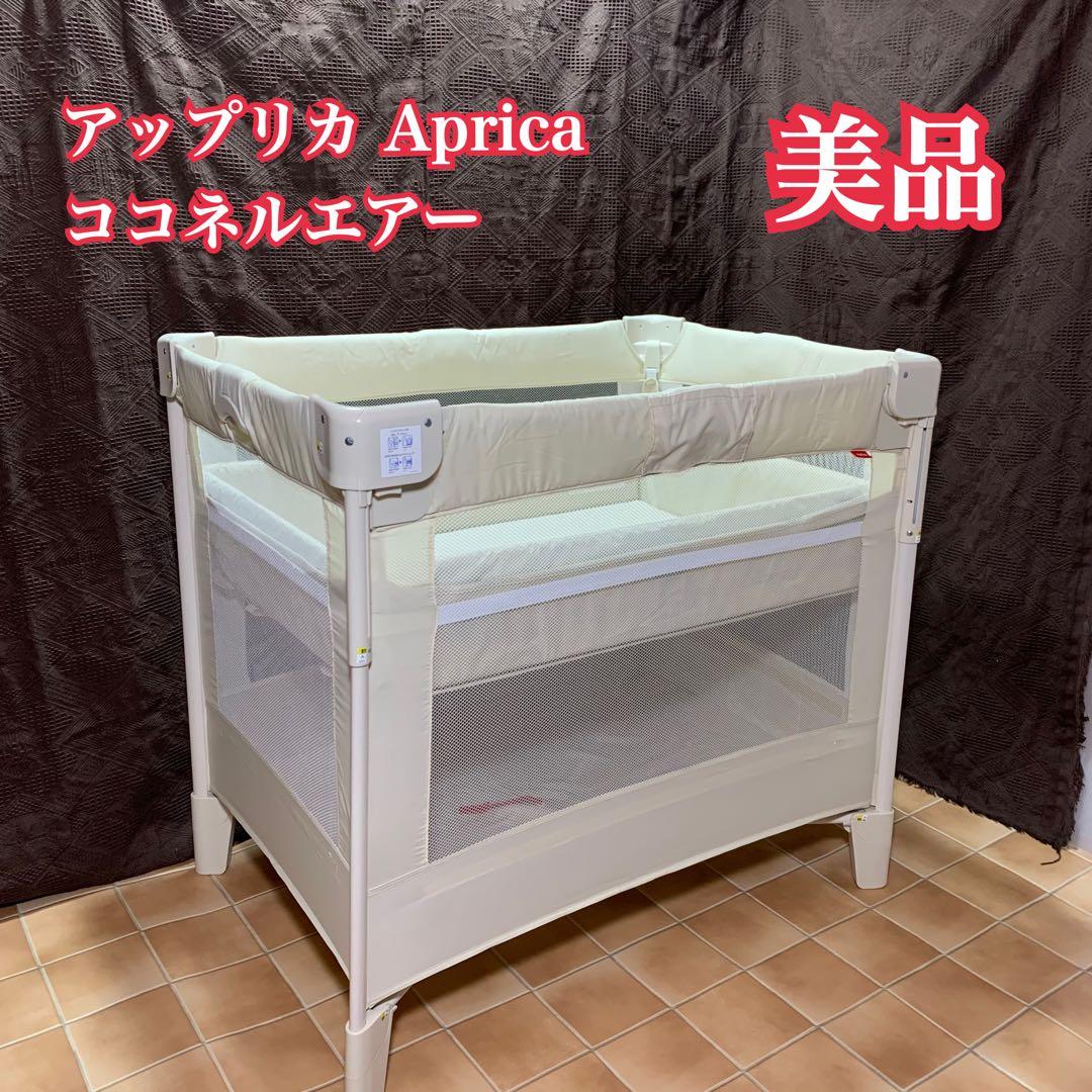 【美品】 Aprica アップリカ ココネルエアー