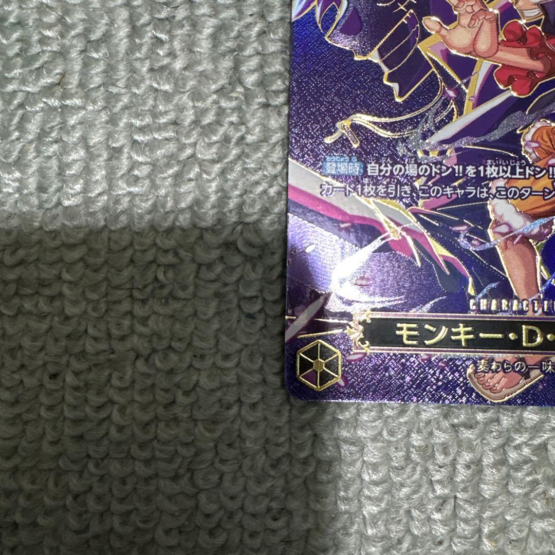モンキー・D・ルフィ SEC SP(スペシャルカード)OP09-119