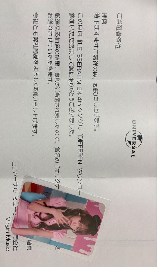 LESSERAFIM DIFFERENT DLキャンペーン チェウォン20枚限定