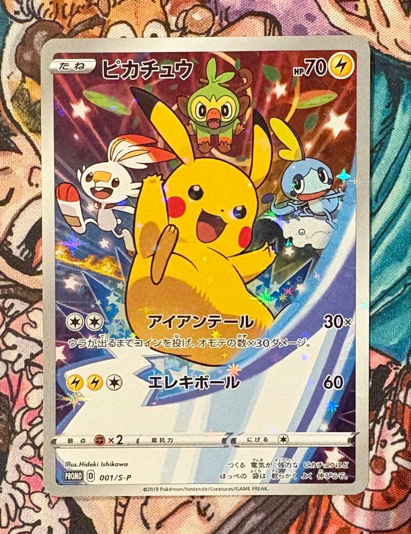 ピカチュウ　セブンイレブン　プロモ　001/S-P