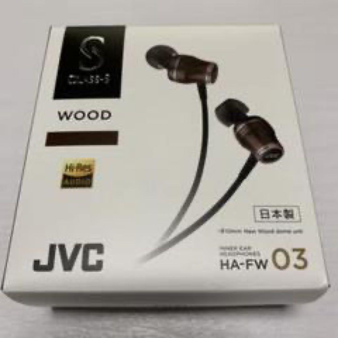 JVC HA-FW03 有線イヤホン　ハイレゾ　極美品
