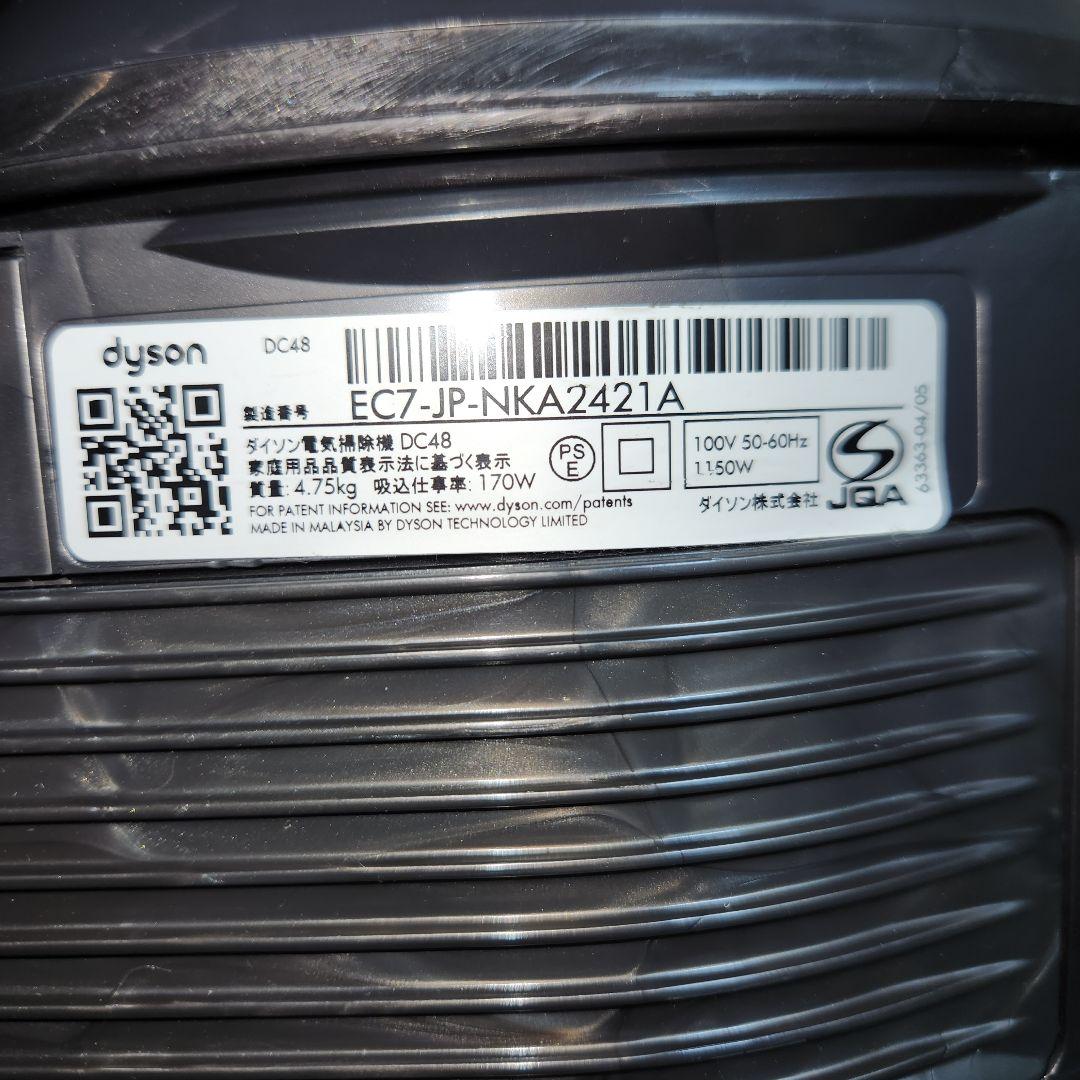 ダイソン掃除機　タービンヘッド DC48