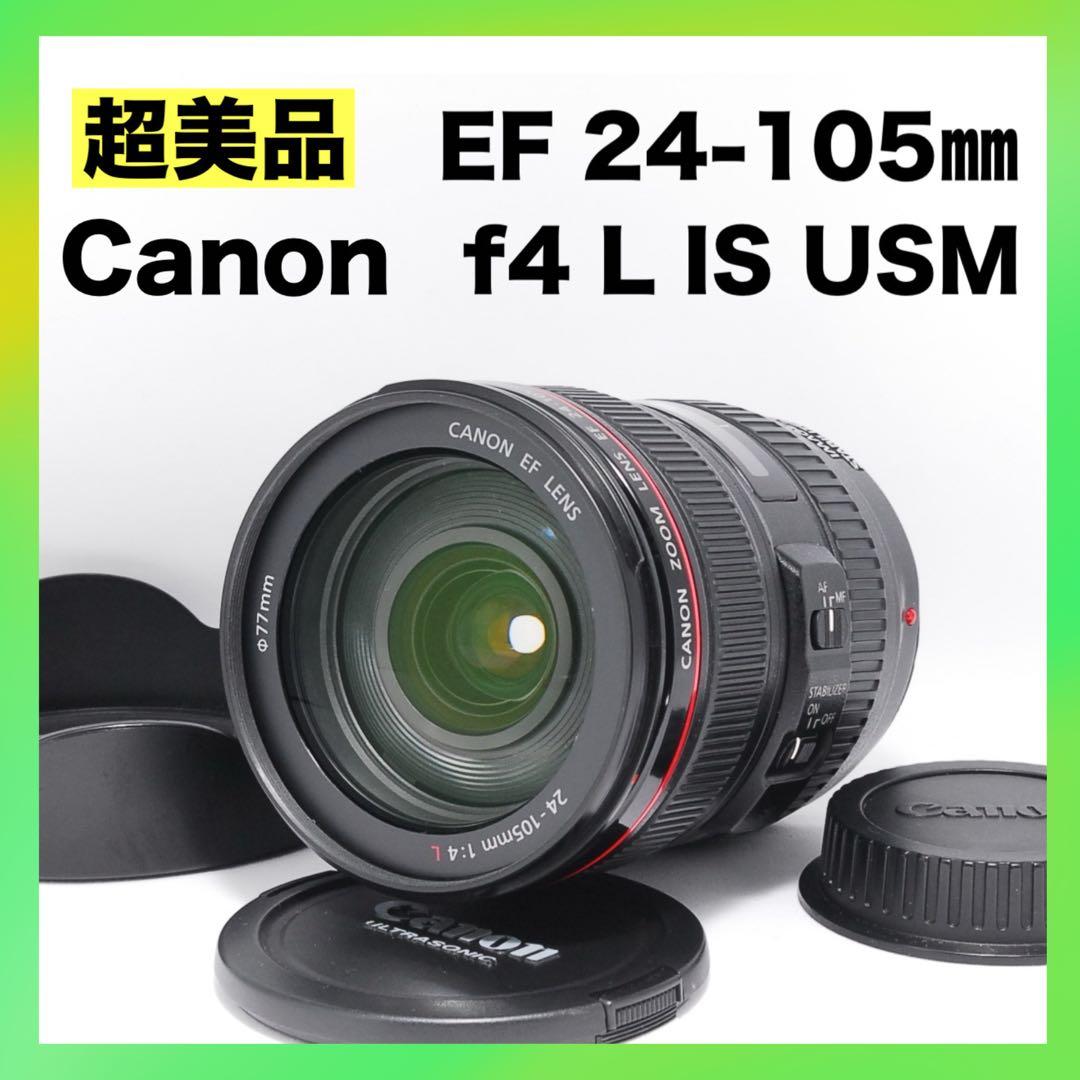 ✨超美品✨動作良好✨Canon EF 24-105mm F4 L IS USM