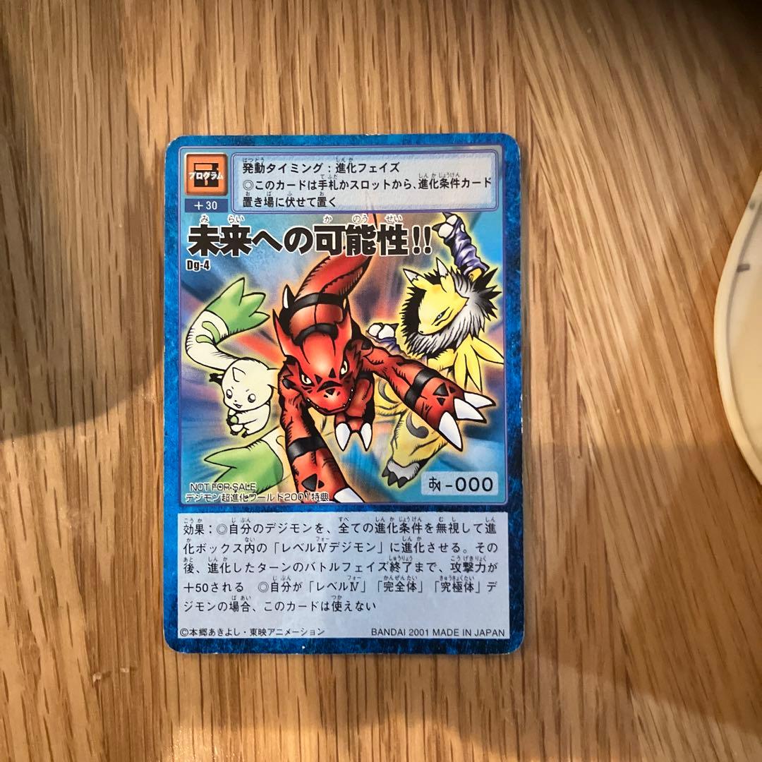 未来への可能性！！　流通少