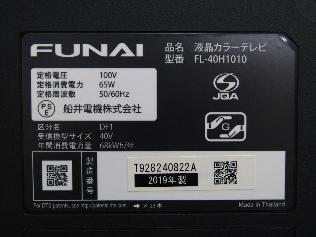 FUNAI 40inch 液晶テレビ FL-40H1010 2019年製