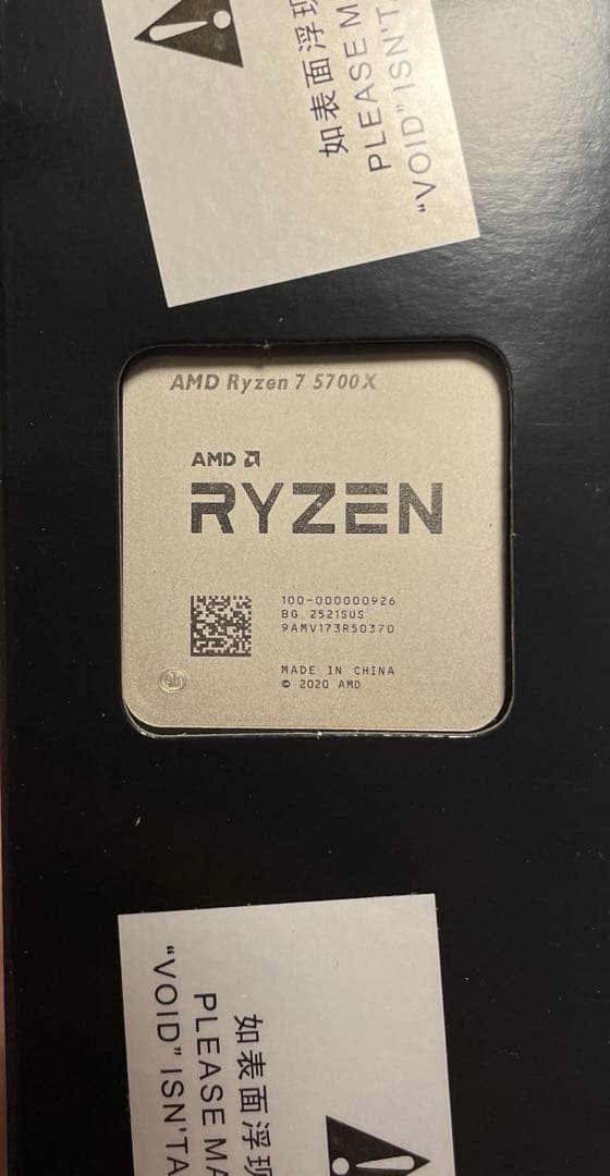 動作保証　24時間以内発送　AMD Ryzen 7 5700X CPU 本体