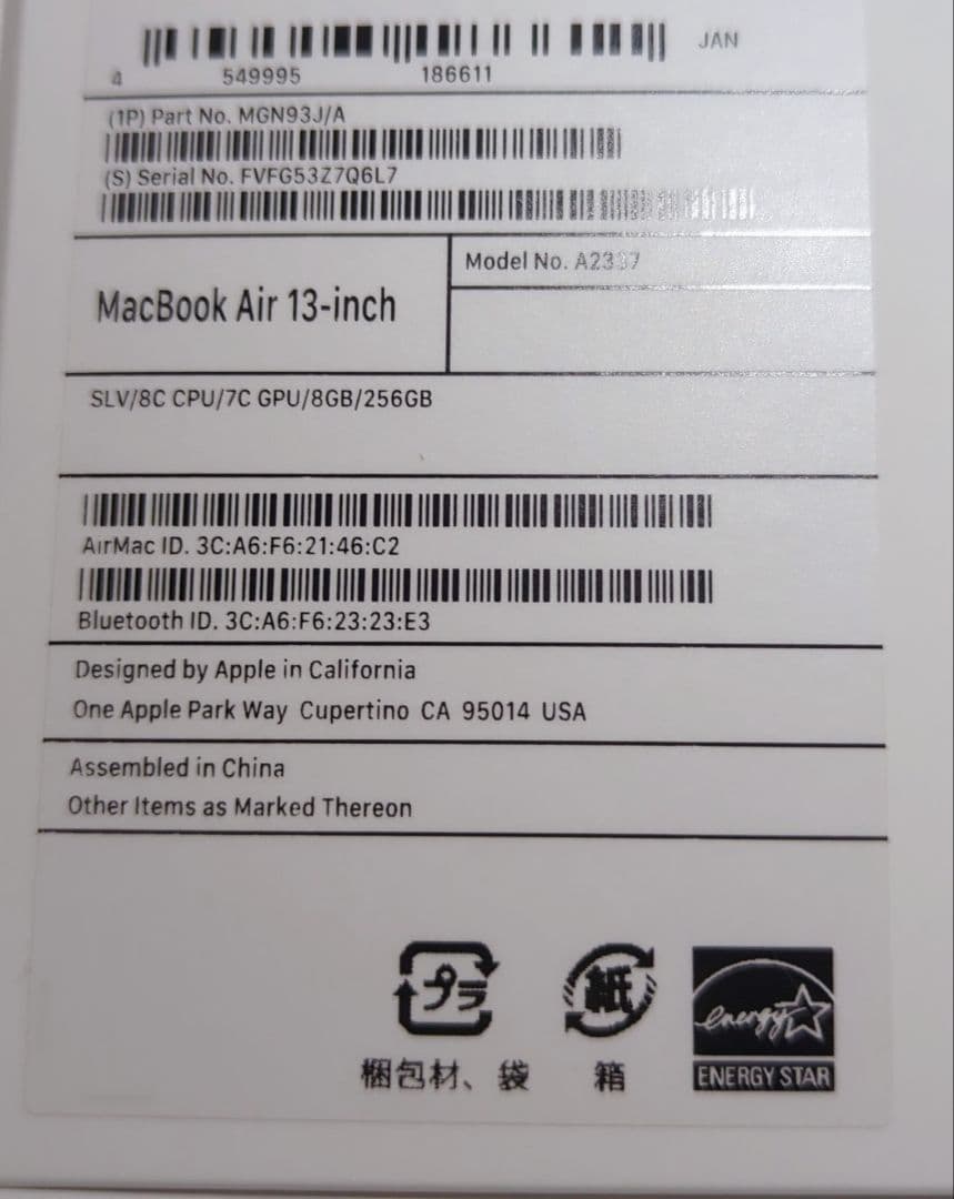 下田　【MacBookAir】M1 2020年製　付属品多数あり　純正