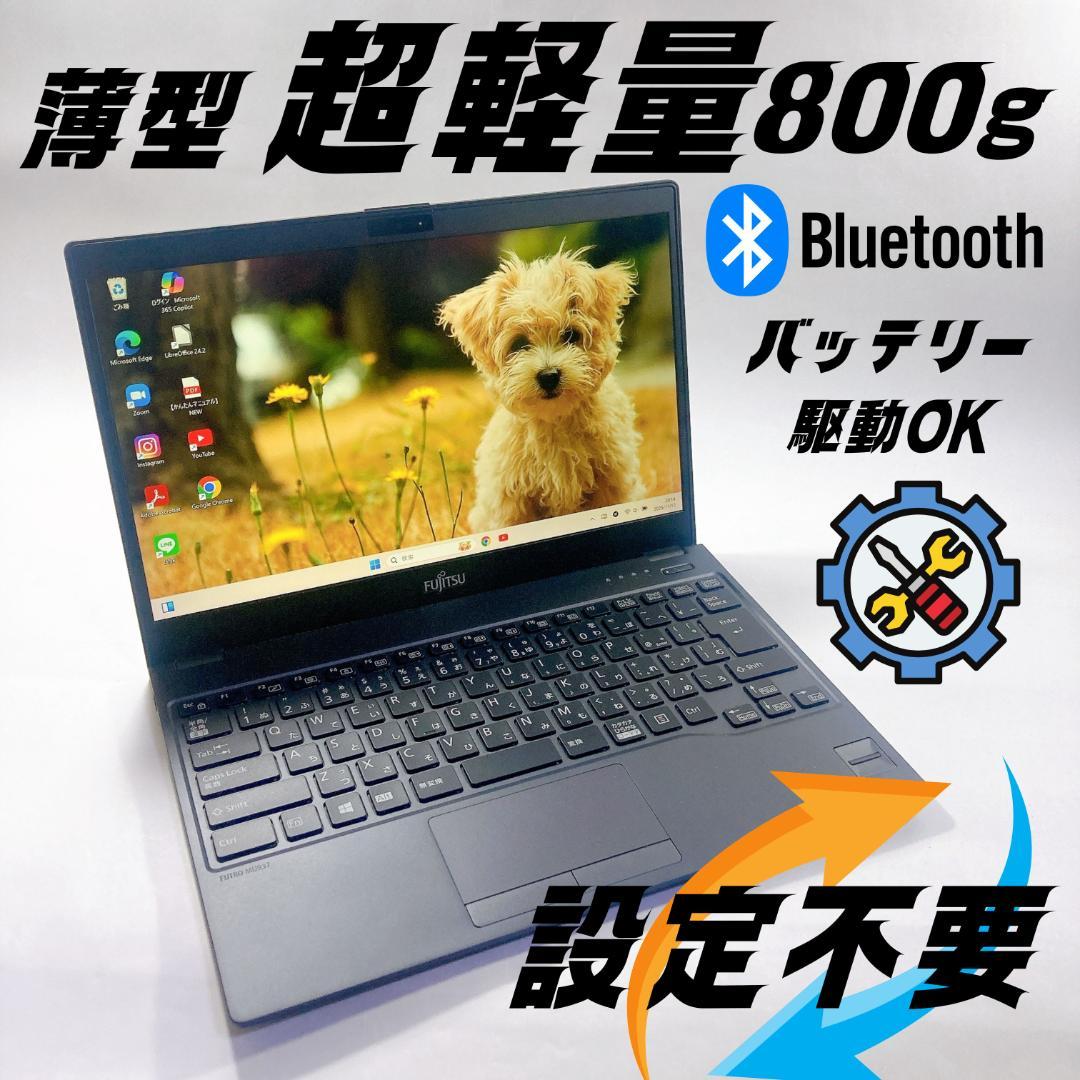 w110✨超軽量/美品/爆速 SSD新品 /Office付✨すぐ使えるノートPC