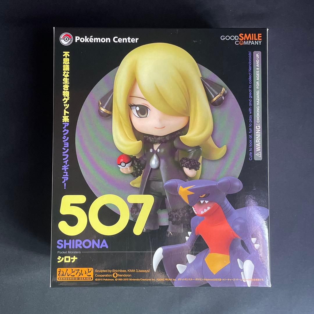 ねんどろいど　507 シロナ　ガブリアス