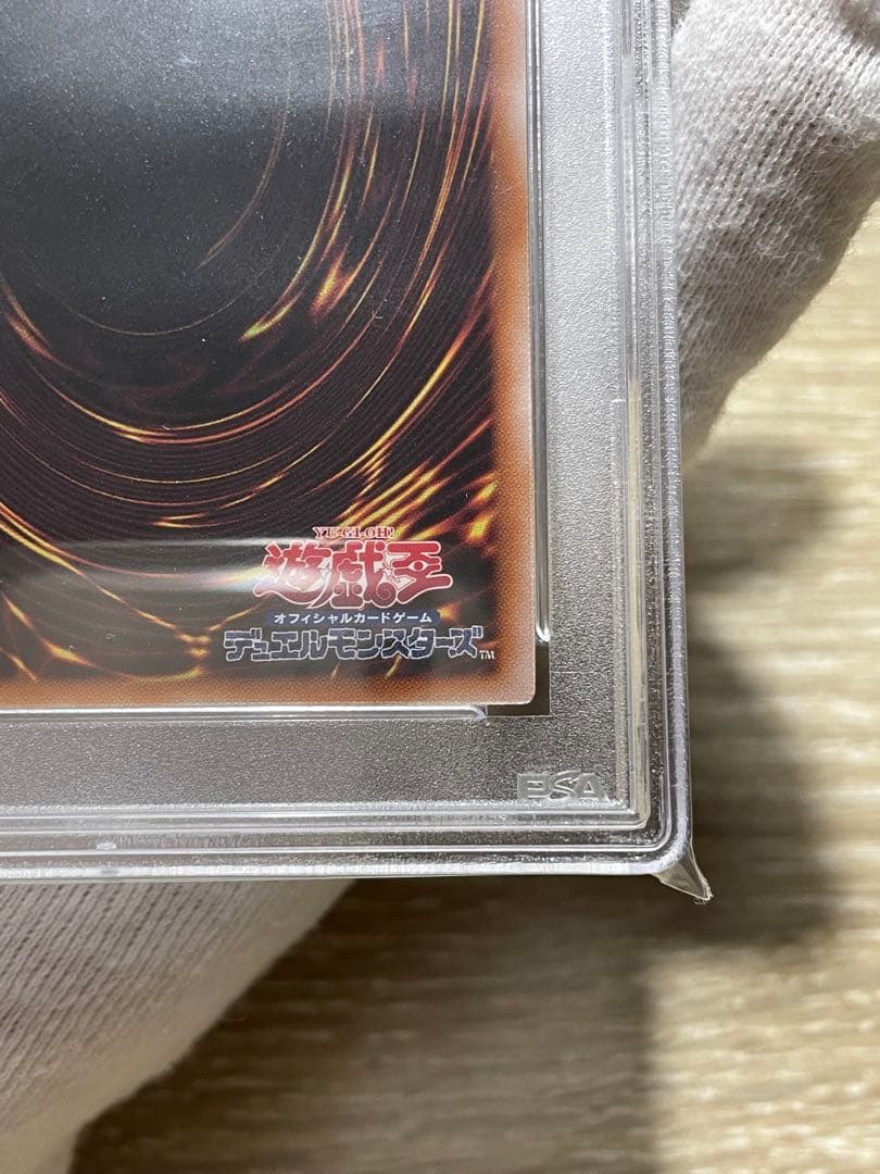 遊戯王 PSA10 青眼の白龍 ブルーアイズ 25th クオシク QCCP