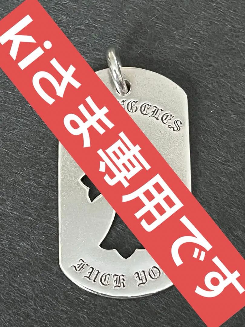 CHROME HEARTS クロムハーツ ロサンゼルス ファックユー ネックレス