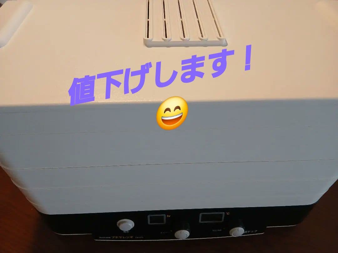 食品乾燥機　プチマレンギ