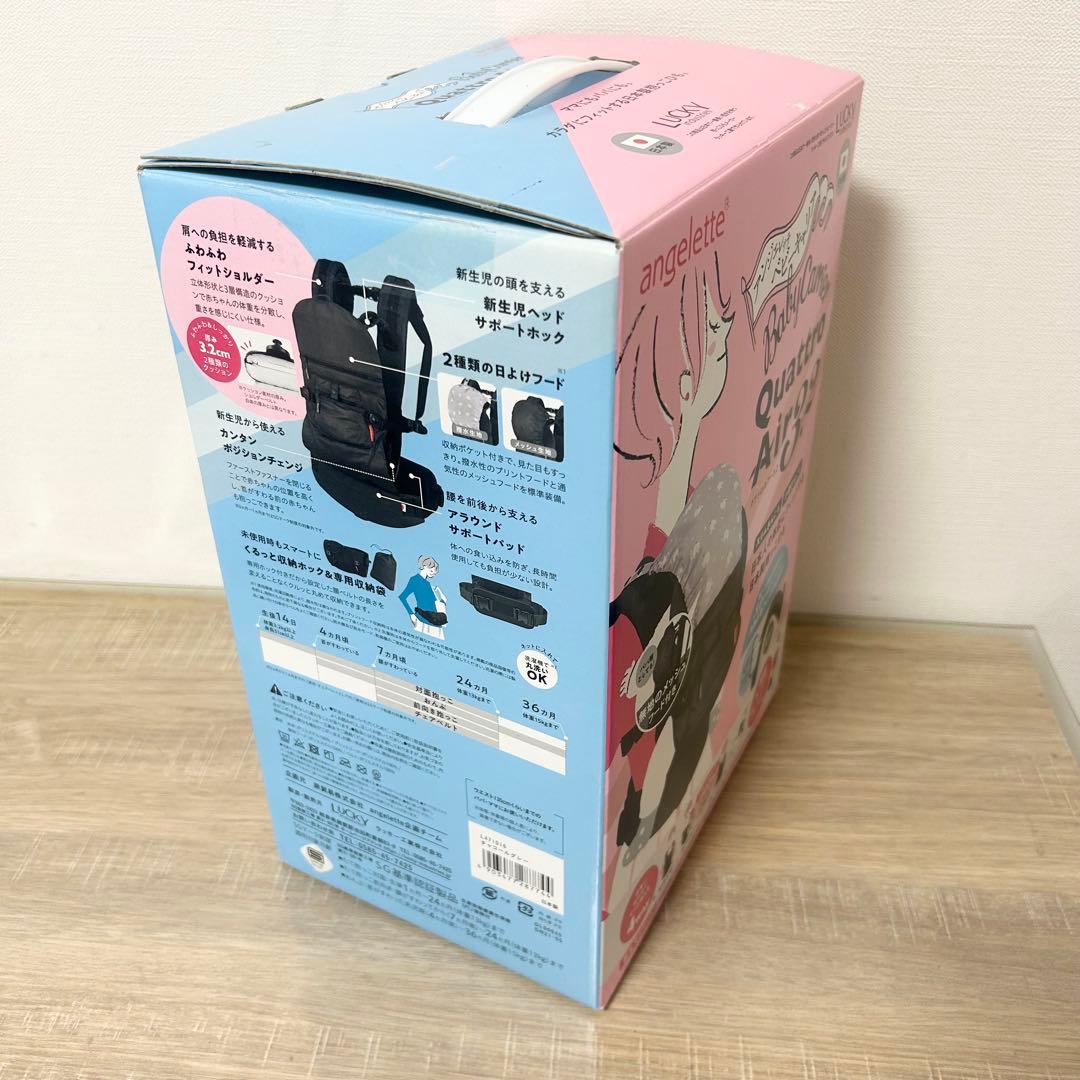 ★極美品★ アンジェレッテ クアトロエアー 3.2 ベビーキャリア