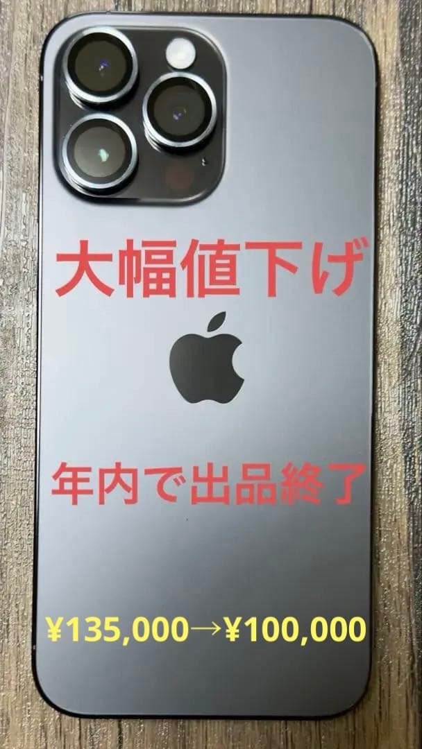 スマートフォン本体 iPhone 14 Pro Max 512GB