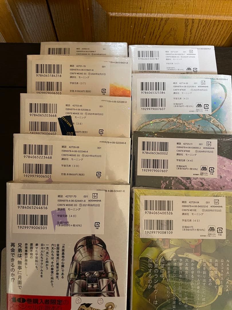 宇宙兄弟 1〜45巻＋コミックガイド＋リアル 47冊セット 全巻初版帯付き