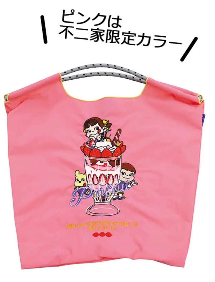 FUJIYA ペコちゃん × Ball＆Chain　限定色ピンク