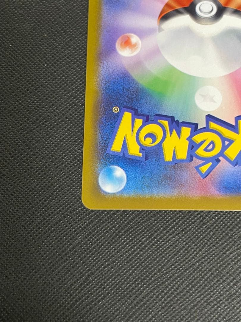 メガリザードンXex sar