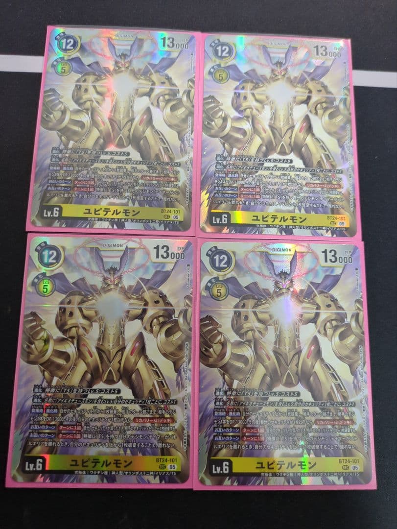 ユピテルモン SEC 4枚　シークレット