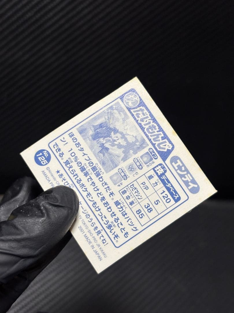 最強シール烈伝ポケモンシールポケットモンスター列伝アマダカード明治amada金銀