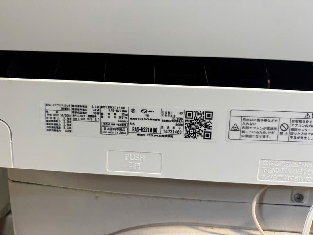 TOSHIBA6-8畳用2021年製(本体＋工事費も含む)