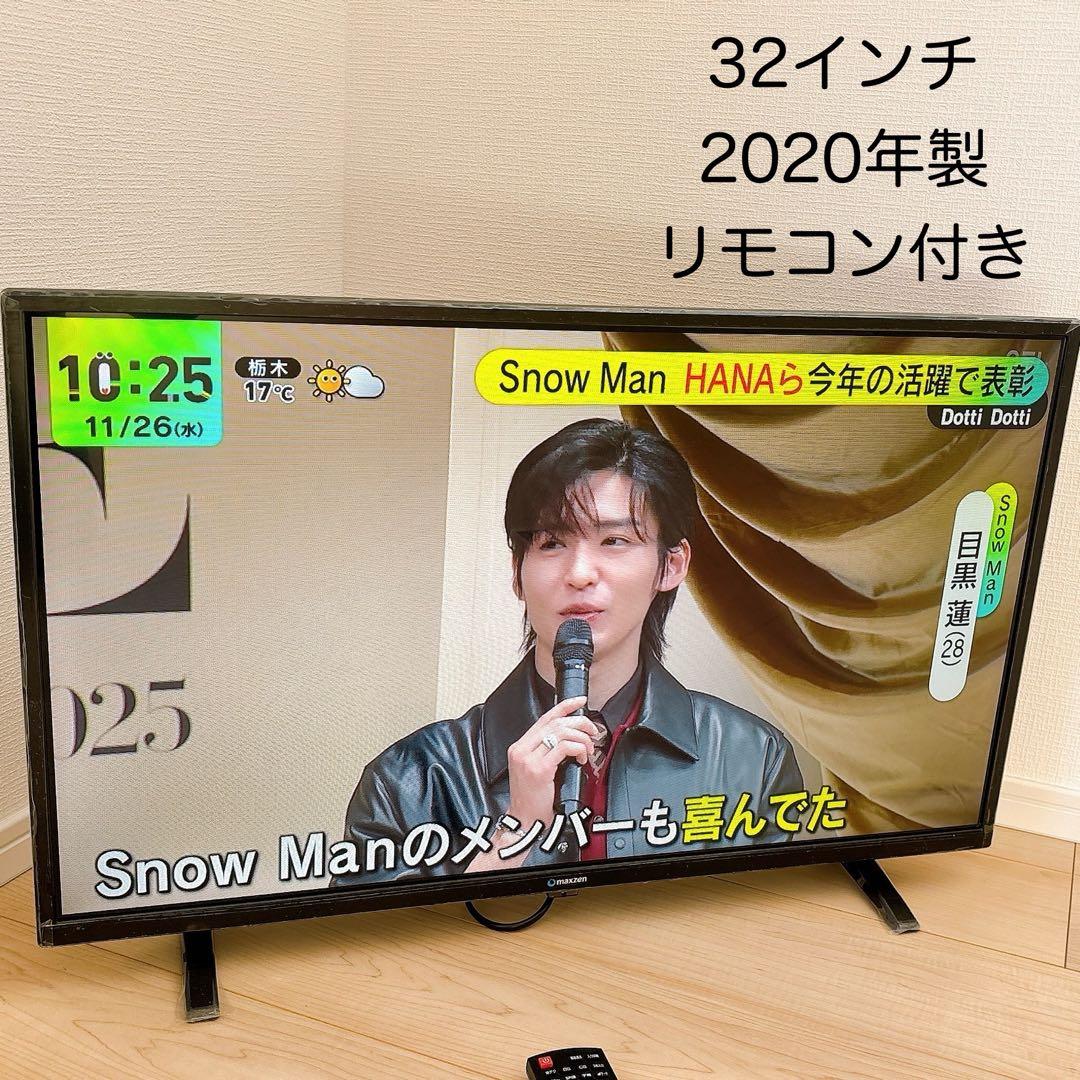 ★初期化済★32インチ液晶テレビ MAXZEN J32SK03 2020年製