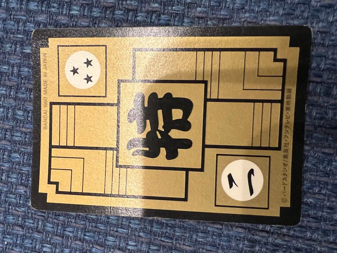 ドラゴンボールカードダス　詰め合わせ8枚