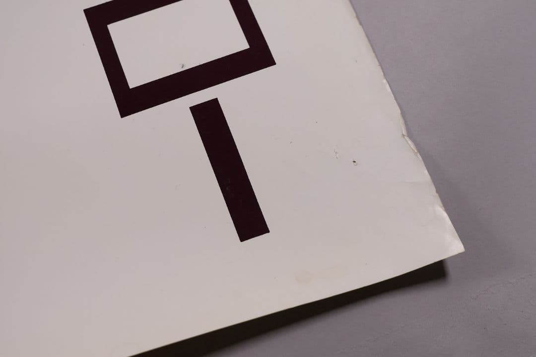 【CM104】B1判 映画ポスター「ダウン・バイ・ロー」トム・ウェイツ 白黒