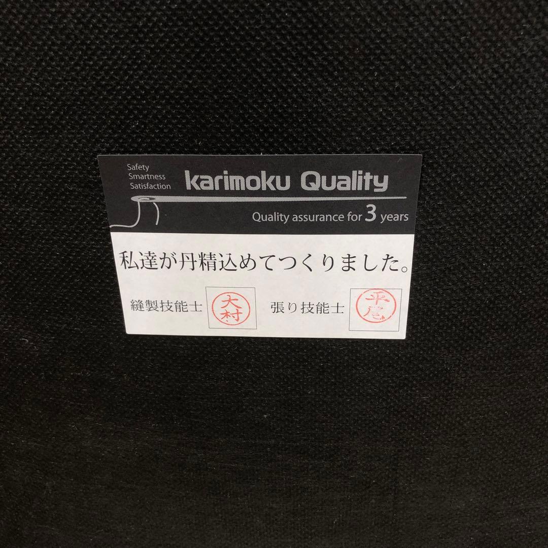 【美品】カリモク 食堂椅子 肘なし 肘付き コロニアル CC17モデル 　H