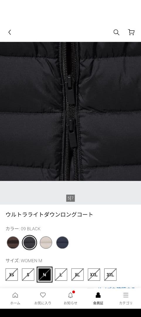 【新品未使用】UNIQLO ウルトラライトダウンロングコート XL ブラック